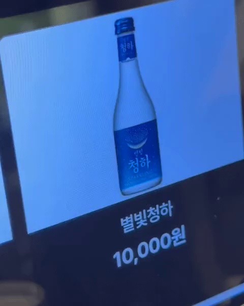 If you work hard for an hour, you get a bottle of soju!!!!