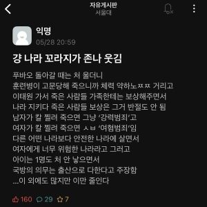 Post posted on Seoul National University ETA