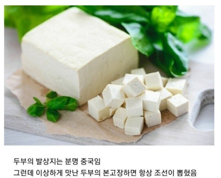 Joseon, famous for its tofu restaurants