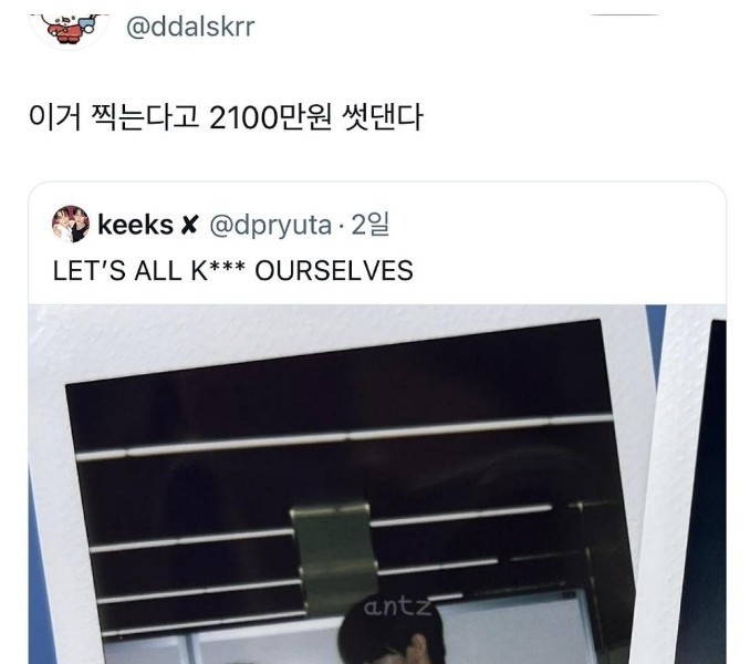 Idol Polaroid worth 21 million won goes viral on Twitter