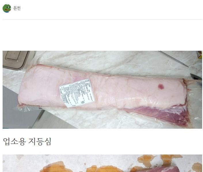 Pork cutlet Jjinta’s secret hobby