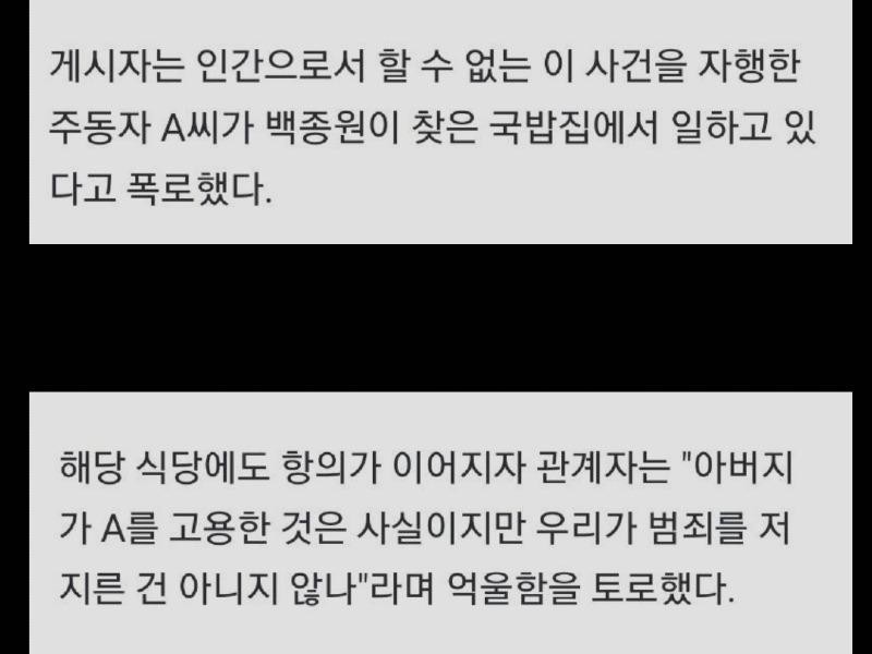 Regarding the Miryang gang rape case. The reporter was pissed too.