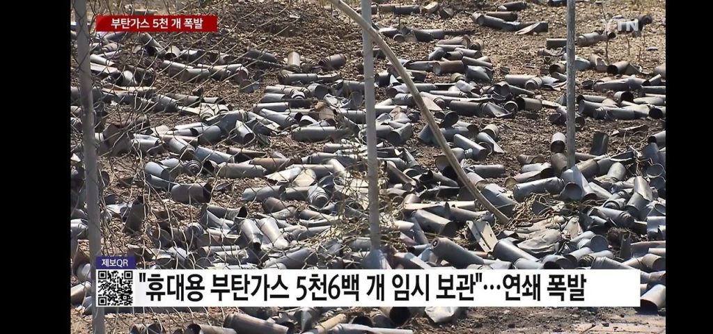 5,600 butane gas explosions in Busan