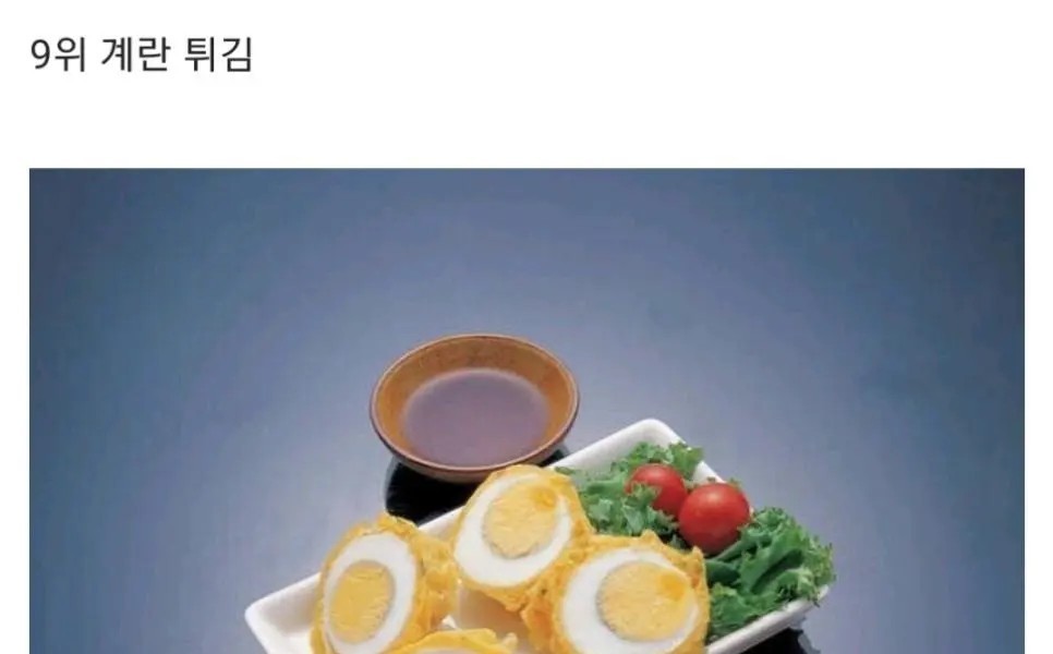 Ranking of Koreans’ favorite fried foods.jpg