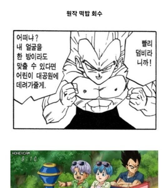 The good things about Dragon Ball Super that even fans of the original work acknowledged
