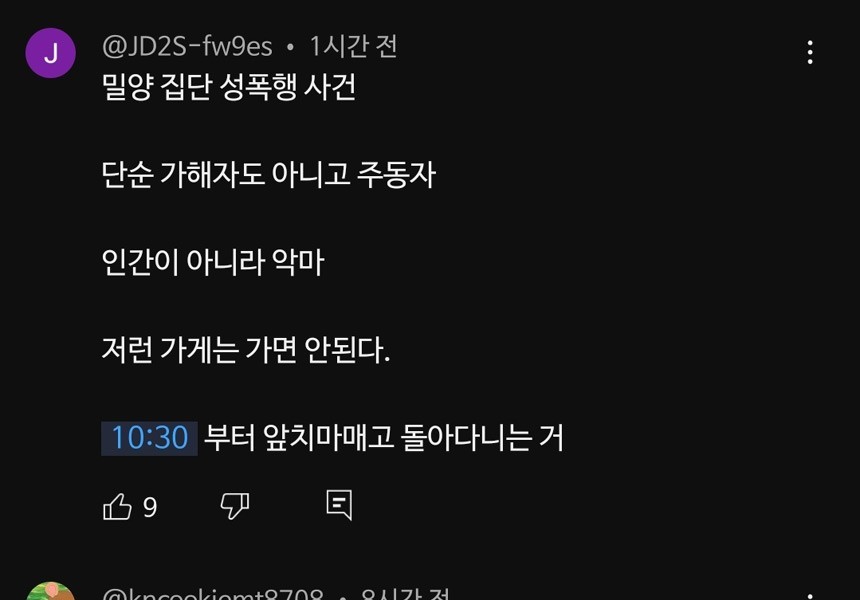 Baek Jong-won’s YouTube comment section is currently in turmoil.