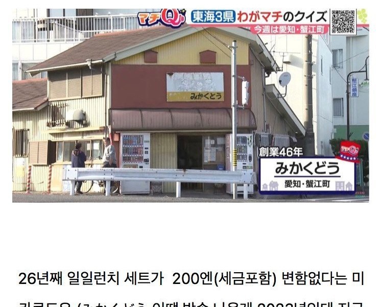 The cheapest restaurant in Japan