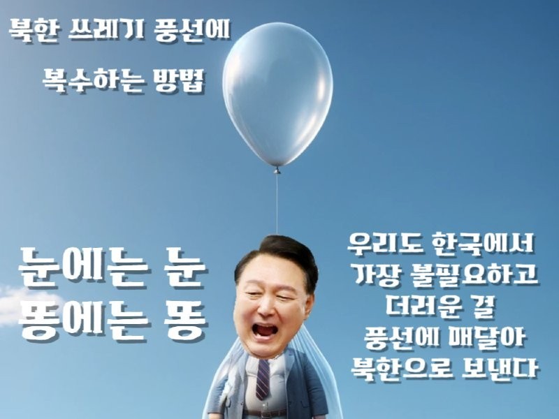 North Korea garbage balloon solution