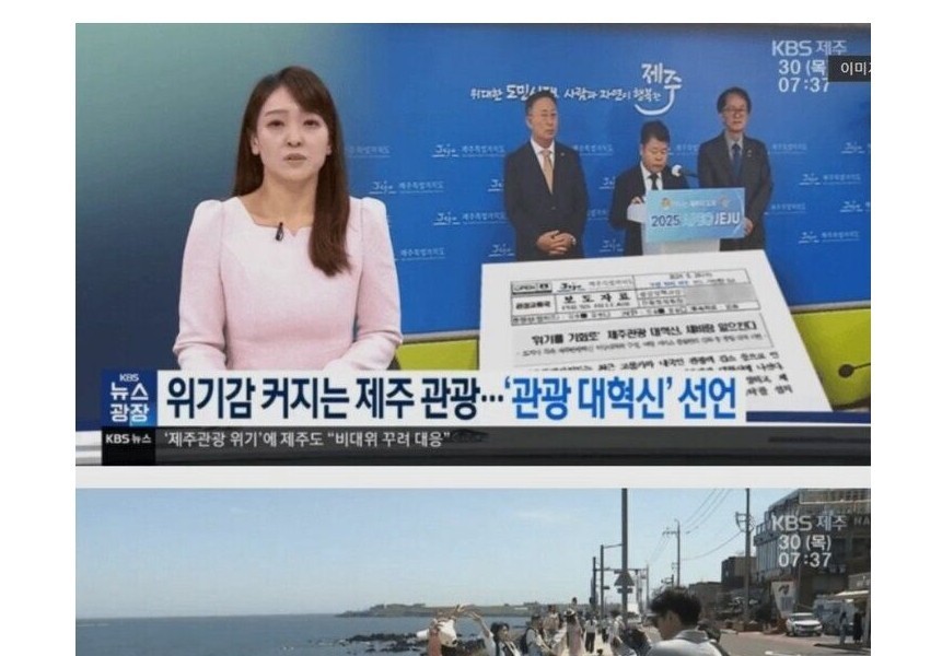 Jeju Island reflects on its backlash