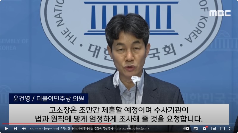 [Mrs. Kim Jeong-sook] Suing a government official """"Defamation of reputation by the heinous Matador""""