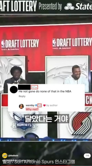 Basketball player comments on malicious comments about him for the first time in 4 years