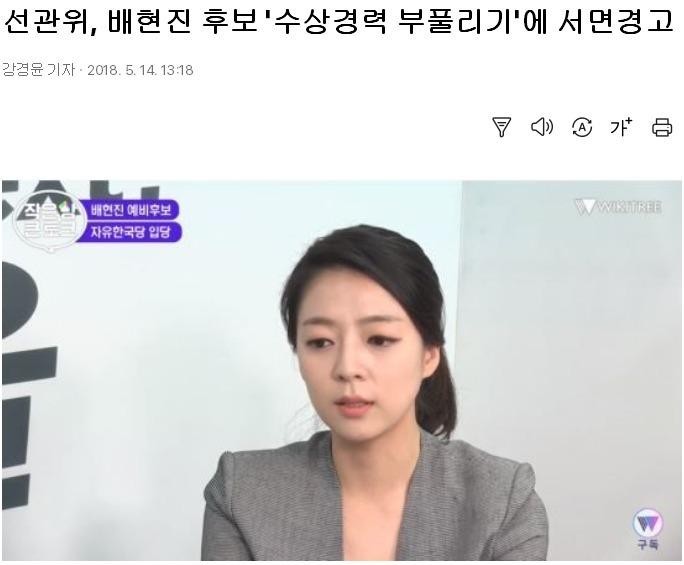 Bae Hyun-jin explains Kim Jung-sook's visit to India Even if you lie, you have to be right...