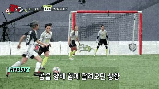Yubin gets angry after scoring a goal.gif.