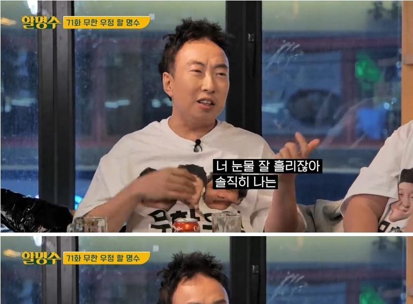 The reason why Jung Hyung-don is less angry at Park Myung-soo