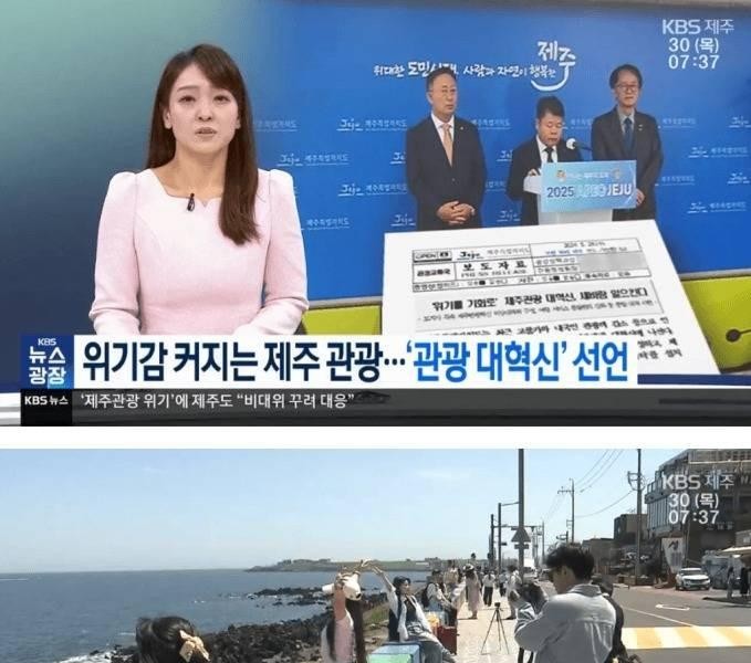 Jeju tourism growing sense of crisis