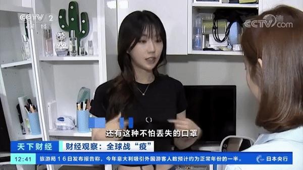 Korean masked woman featured on Chinese news