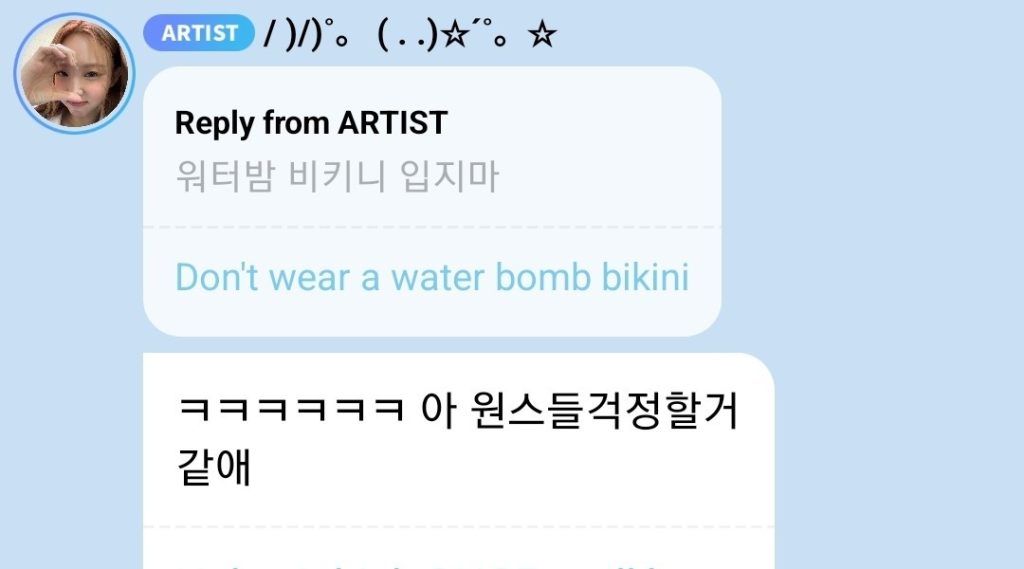 Twice Lim Na-yeon Special Water Bomb Costume