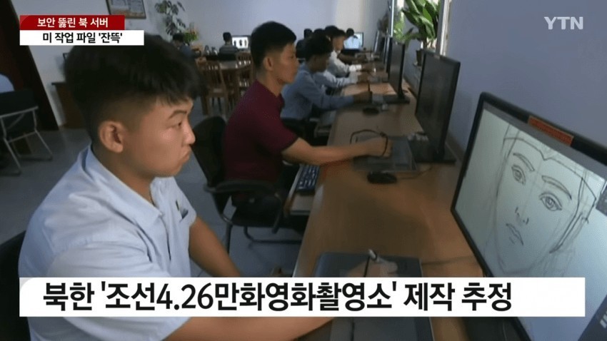 Data discovered through hacking of a North Korean server
