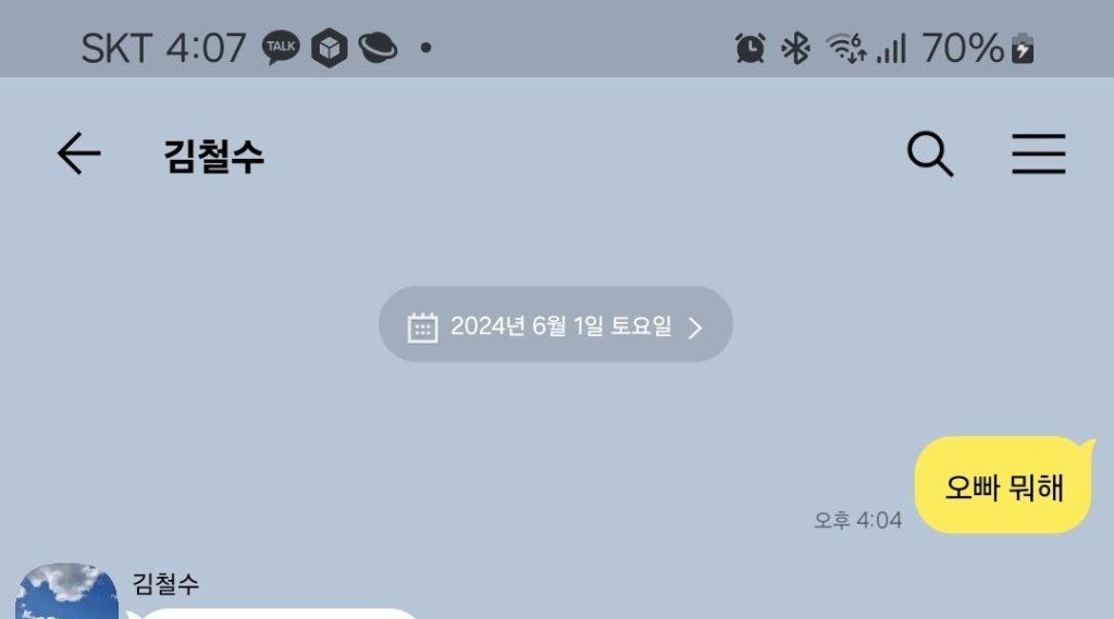 Why you shouldn’t believe all the KakaoTalk messages floating around in the market