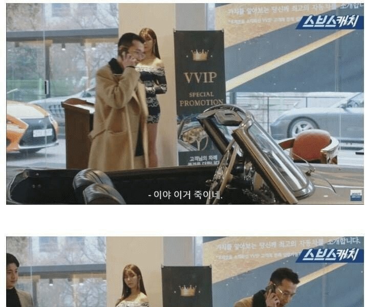Gae Jin-sang customer appears at foreign car store