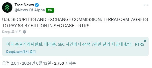 Luna incident... Kwon Do-hyung - SEC settlement