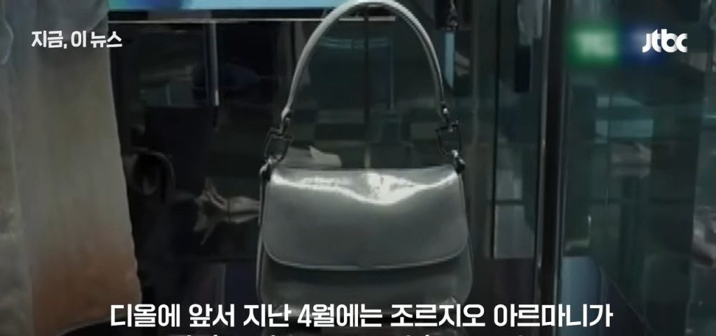 3.8 million won Dior bag, a luxury item made through ‘labor exploitation’ with a cost of only 80,000 won