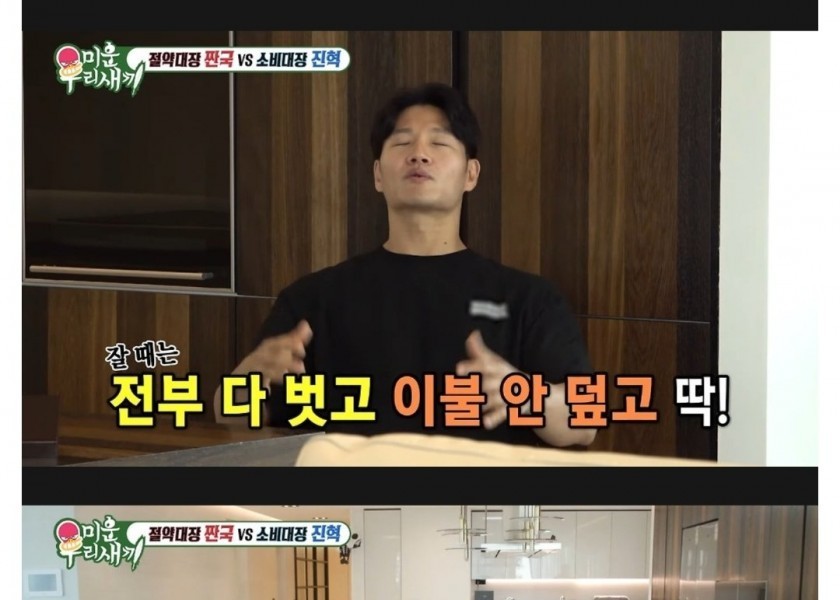 Kim Jong-kook says he doesn't turn on the air conditioner in the summer