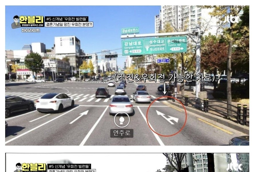Retaliatory driving with a fine of 5 million won