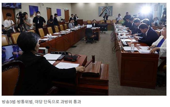 [Breaking News] Three Broadcasting Acts and Korea Communications Commission Act passed by the opposition party alone