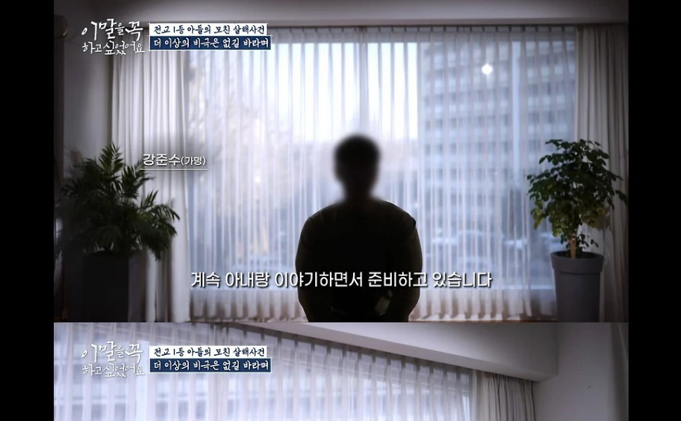 Interview with the top high school student who parricided his mother, confessing his feelings 13 years after being released from prison