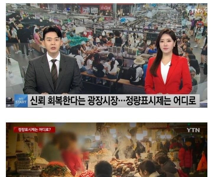 6 months after the Gwangjang Market controversy