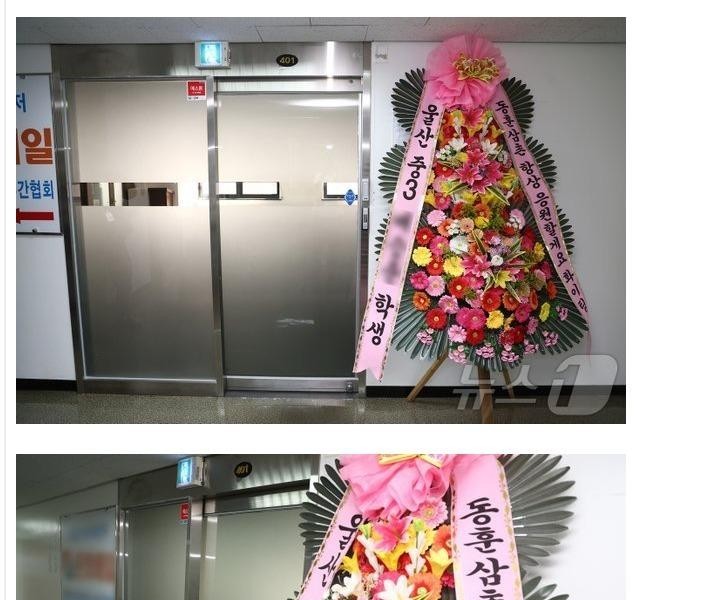 A wreath of support for Dong-Hoon Han sent by a third grader in Ulsan.