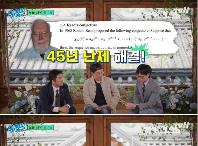 Yoo Jae-seok hosts U Quiz, the greatest crisis ever