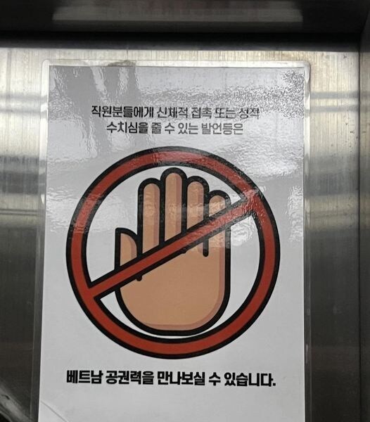 Korean warning signs posted in Vietnam