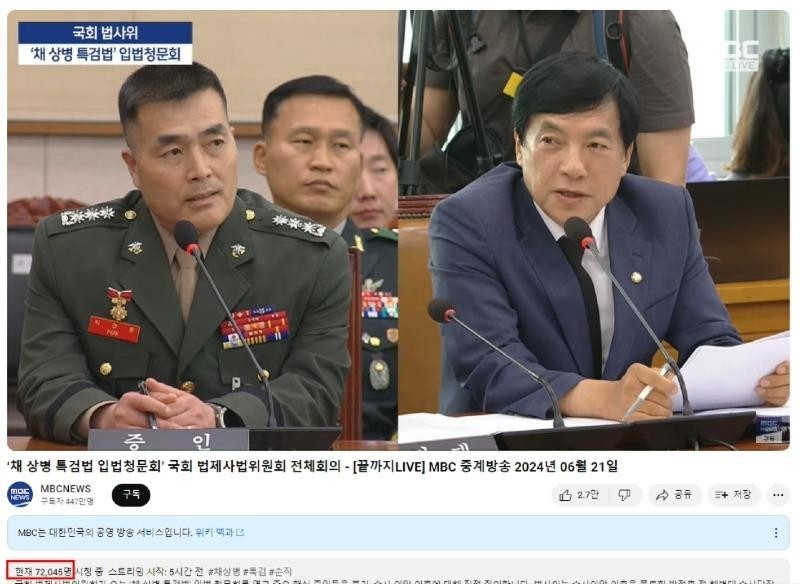 People's Livelihood Debate vs. Chae Sang-byeong Special Prosecutor Act Hearing in real time ㄷㄷㄷㄷ