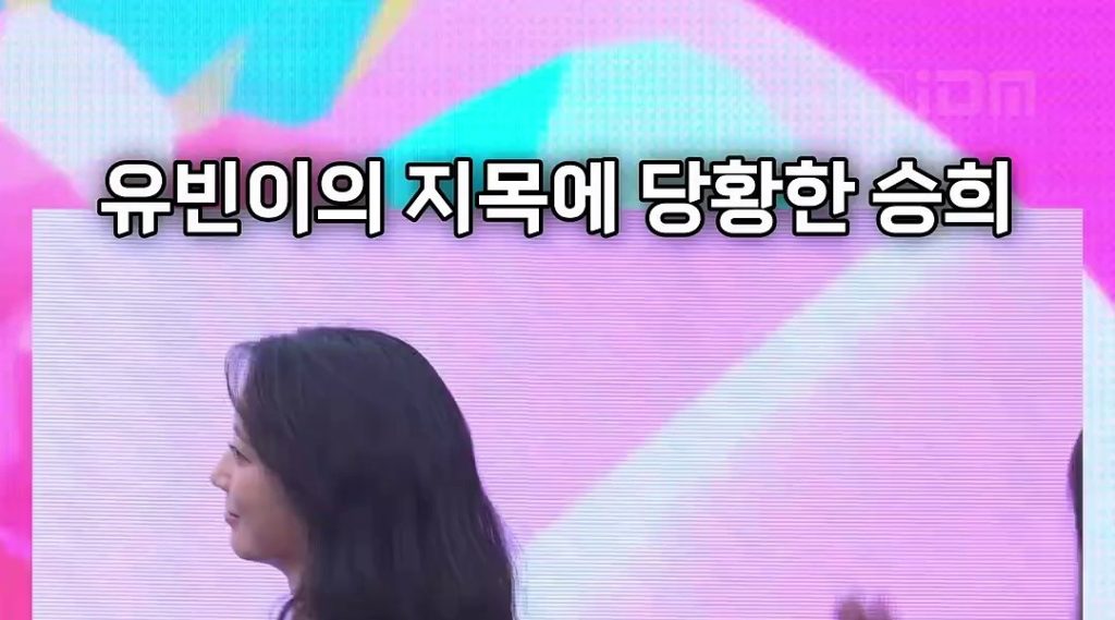 (SOUND)Seunghee was taken aback by Yubin’s nomination haha ​​(Oh My Girl)