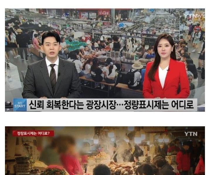 Current status of Gwangjang Market, which promised to restore trust