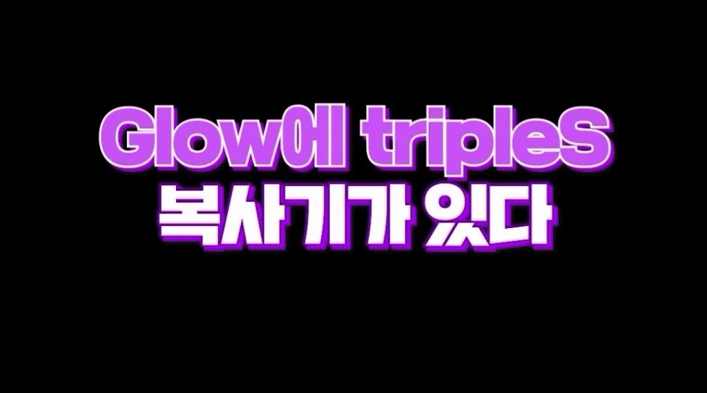 (SOUND)Triple S Human Copier Kim Chae-won