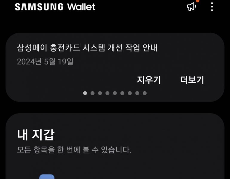Samsung Pay Special