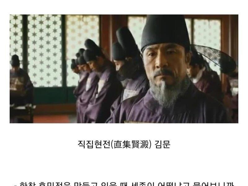 Subjects who opposed King Sejong's creation of Hangul