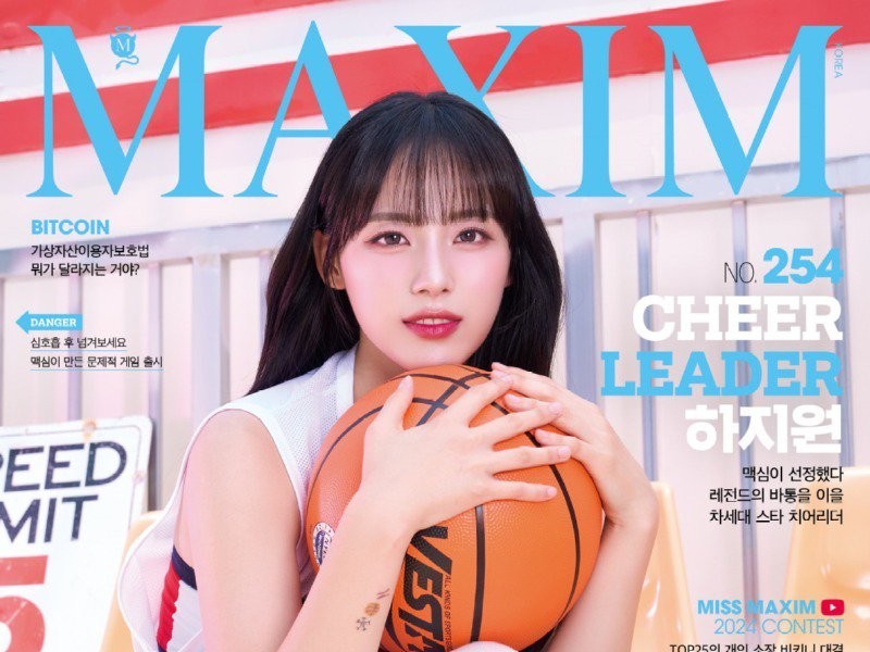 Maxim Korea July 2024 cover model cheerleader Ha Ji-won