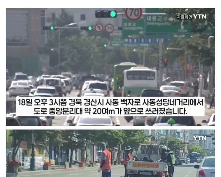It's June, but the median has already melted in Gyeongbuk.