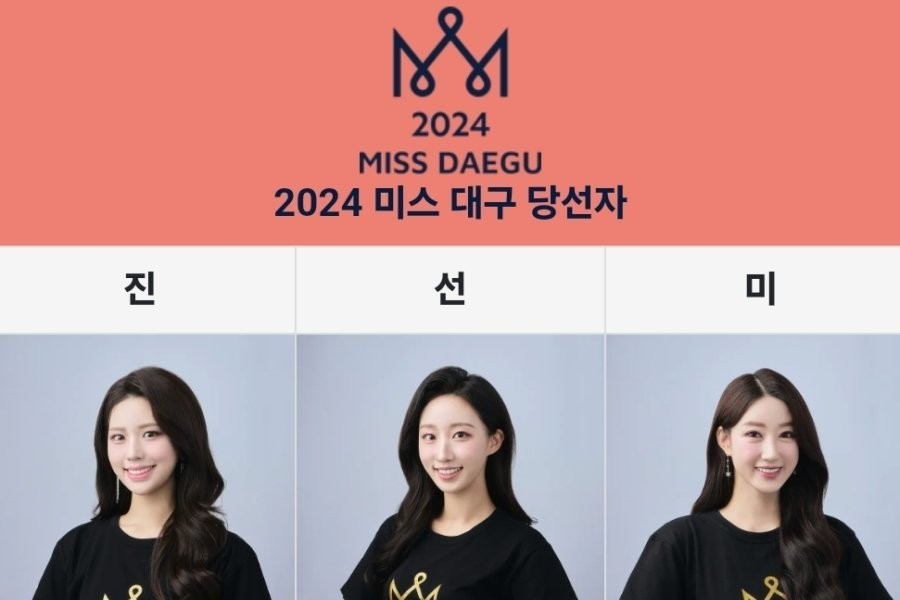 2024 Miss Daegu Contest