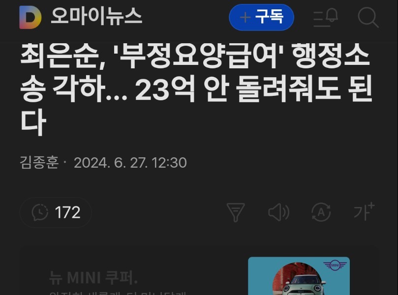 Oh my gosh, Choi Eun-soon’s news ㅎㄷㄷ