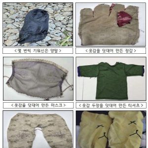 North Korean items found in a North Korean waste balloon released by the Ministry of Unification