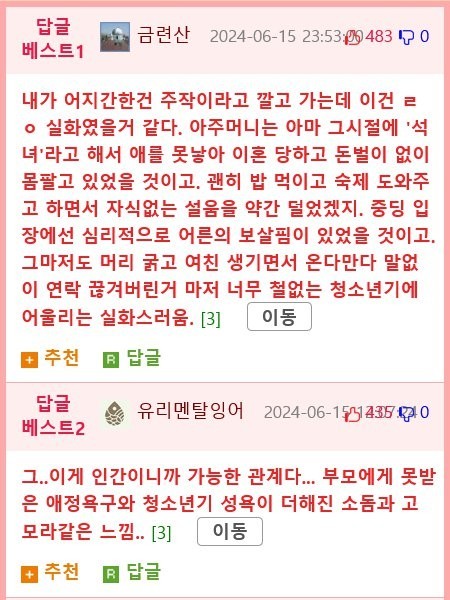 19 True story claim) The story of a DC person who engaged in prostitution for 50,000 won when she was in middle school.jpg