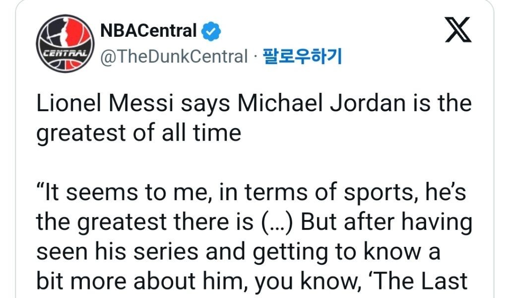 Messi """"Jordan is the GOAT""""