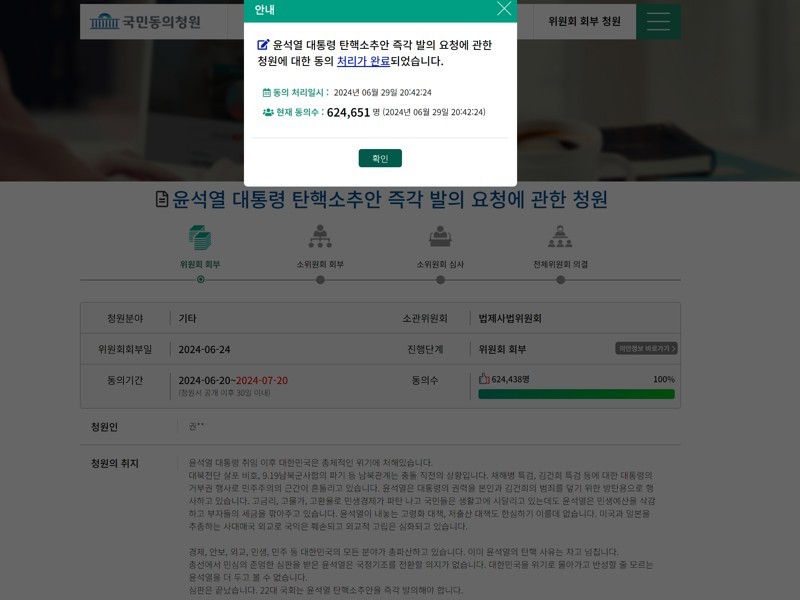 Petition consent exceeds 620,000