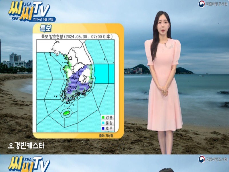 Heavy rain until night in southern and Jeju Island (fine dust is good, ozone is average)