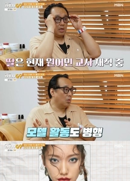 Park Cheol reveals daughter raised alone after divorce